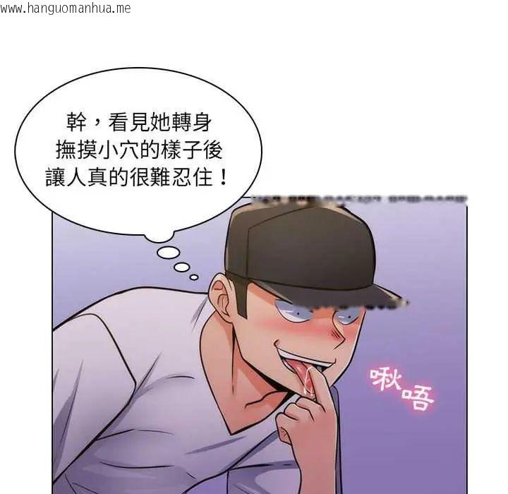 韩国漫画脱序教师韩漫_脱序教师-第23话在线免费阅读-韩国漫画-第48张图片