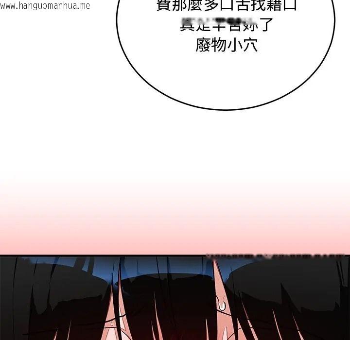 韩国漫画魔法少女退役后韩漫_魔法少女退役后-第30话在线免费阅读-韩国漫画-第112张图片