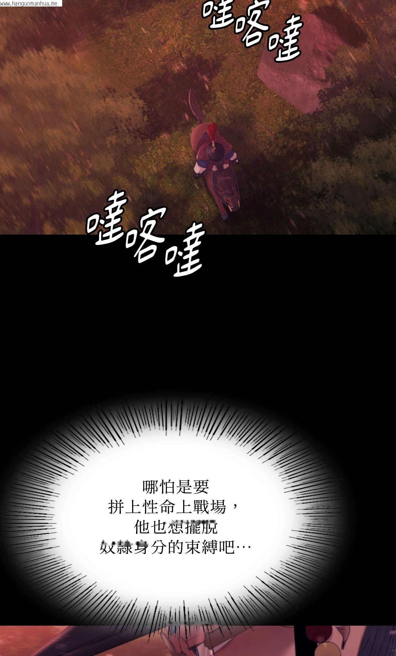 韩国漫画小姐韩漫_小姐-第137话在线免费阅读-韩国漫画-第44张图片