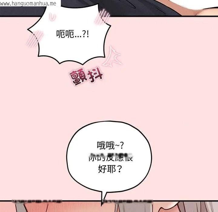 韩国漫画神秘的桌游韩漫_神秘的桌游-第17话在线免费阅读-韩国漫画-第136张图片
