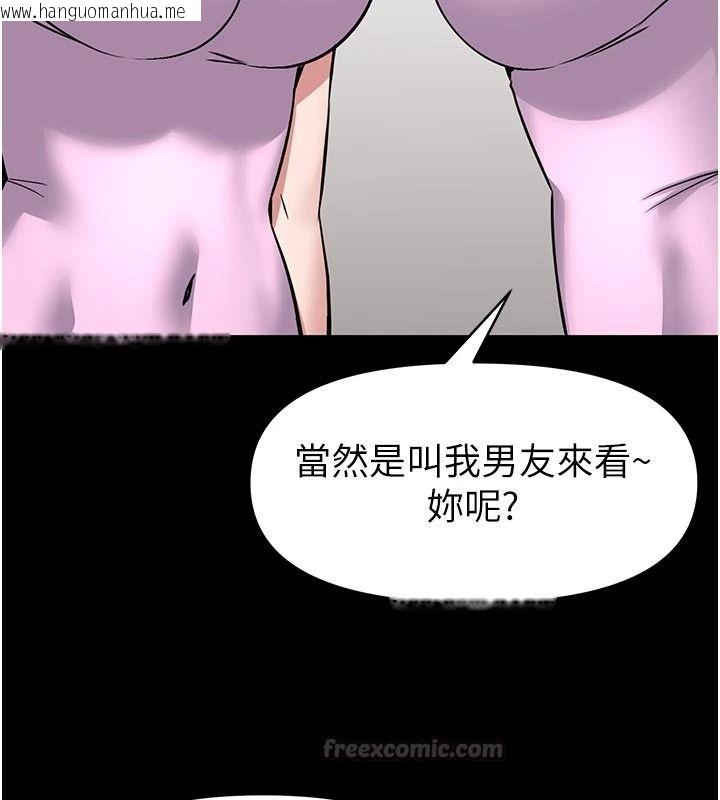 韩国漫画馆长是大野狼韩漫_馆长是大野狼-第33话-又变大了在线免费阅读-韩国漫画-第120张图片