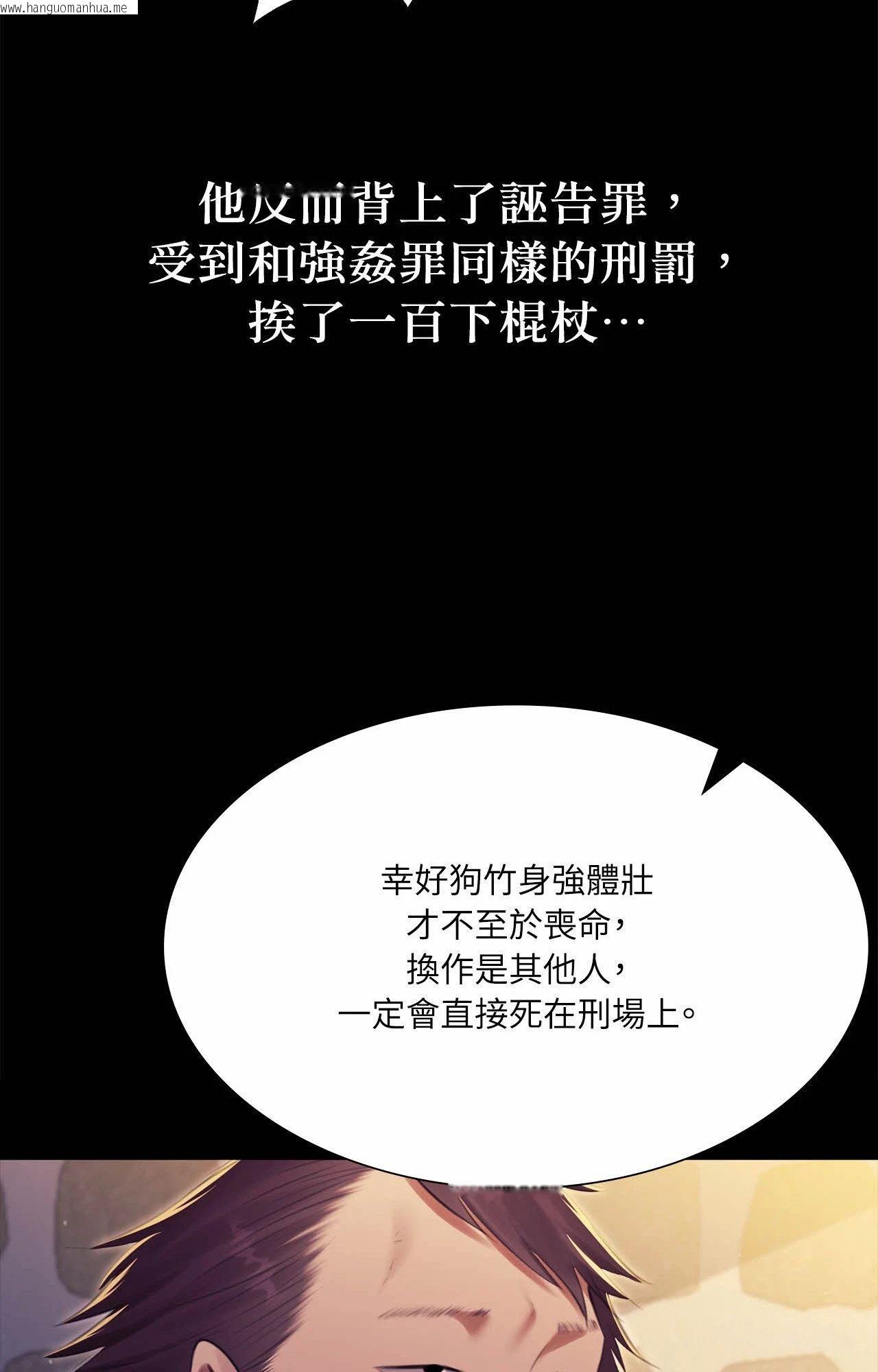 韩国漫画小姐韩漫_小姐-第165话在线免费阅读-韩国漫画-第54张图片