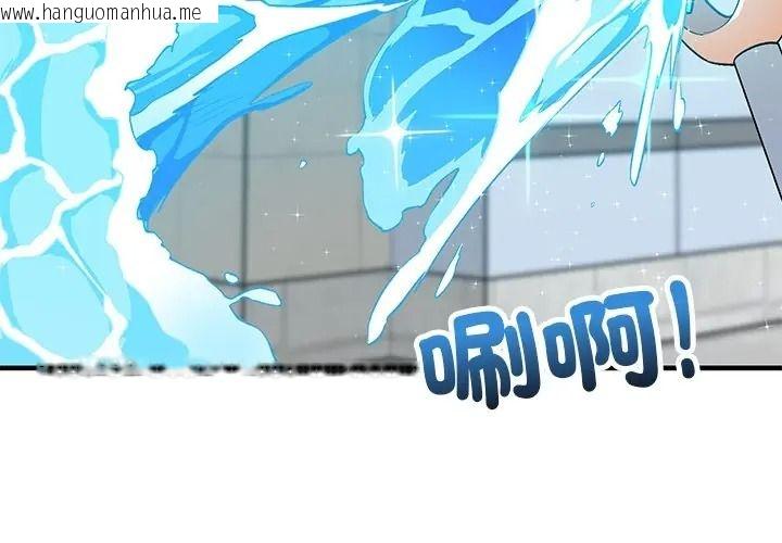韩国漫画魔法少女退役后韩漫_魔法少女退役后-第30话在线免费阅读-韩国漫画-第3张图片