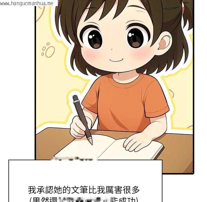 韩国漫画渣男生存守则韩漫_渣男生存守则-第4话在线免费阅读-韩国漫画-第16张图片