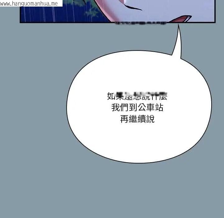 韩国漫画扑通扑通终极密码韩漫_扑通扑通终极密码-第32话在线免费阅读-韩国漫画-第29张图片
