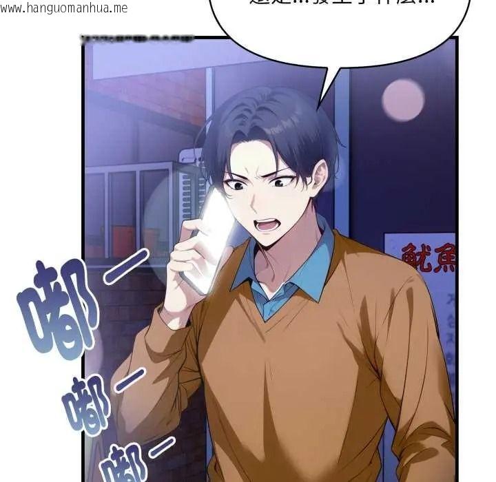 韩国漫画迟来的叛逆韩漫_迟来的叛逆-第18话在线免费阅读-韩国漫画-第22张图片