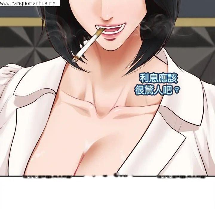 韩国漫画无限轮回的一天韩漫_无限轮回的一天-第23话在线免费阅读-韩国漫画-第82张图片