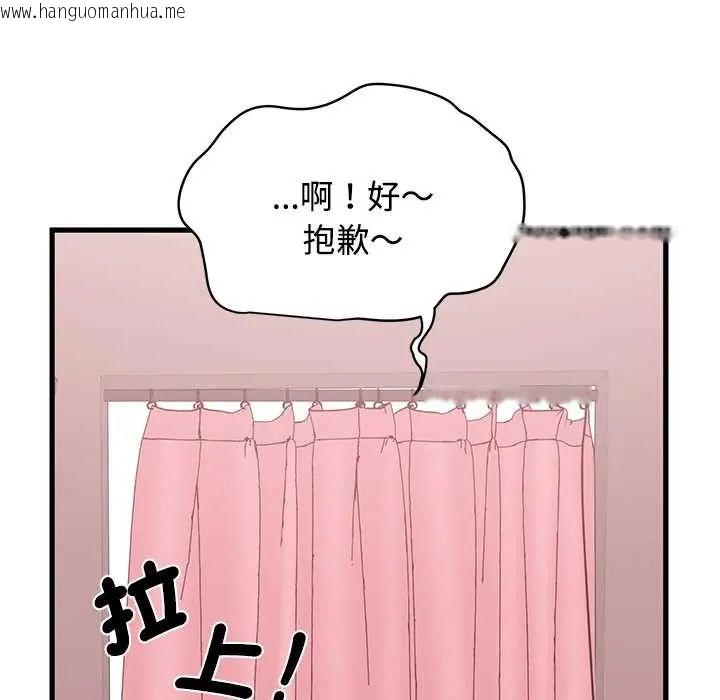 韩国漫画发小碰不得/强制催眠韩漫_发小碰不得/强制催眠-第131话在线免费阅读-韩国漫画-第69张图片