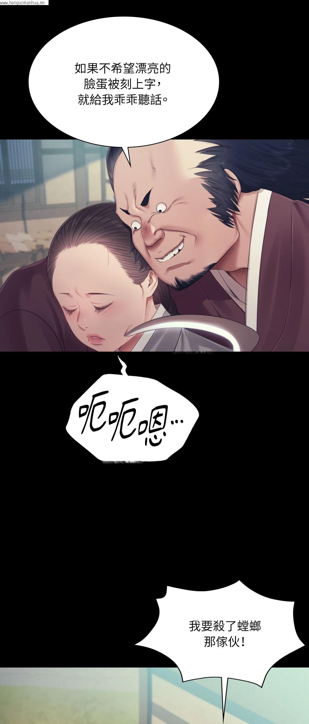 韩国漫画小姐韩漫_小姐-第124话在线免费阅读-韩国漫画-第57张图片