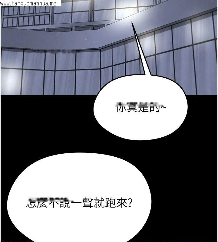 韩国漫画足球型男脱单指南韩漫_足球型男脱单指南-第79话-需要我给你安慰吗?在线免费阅读-韩国漫画-第136张图片