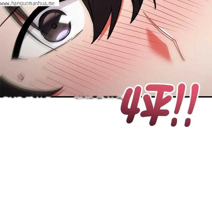 韩国漫画满意度评鉴中韩漫_满意度评鉴中-第11话在线免费阅读-韩国漫画-第161张图片