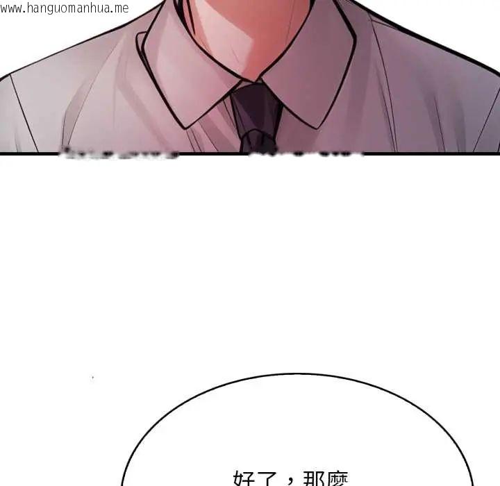 韩国漫画美女咨商师的夜间诊疗室韩漫_美女咨商师的夜间诊疗室-第5话在线免费阅读-韩国漫画-第67张图片