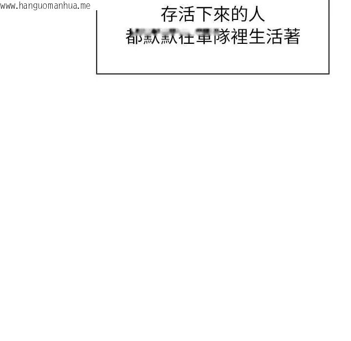 韩国漫画世界末日韩漫_世界末日-第10话在线免费阅读-韩国漫画-第124张图片