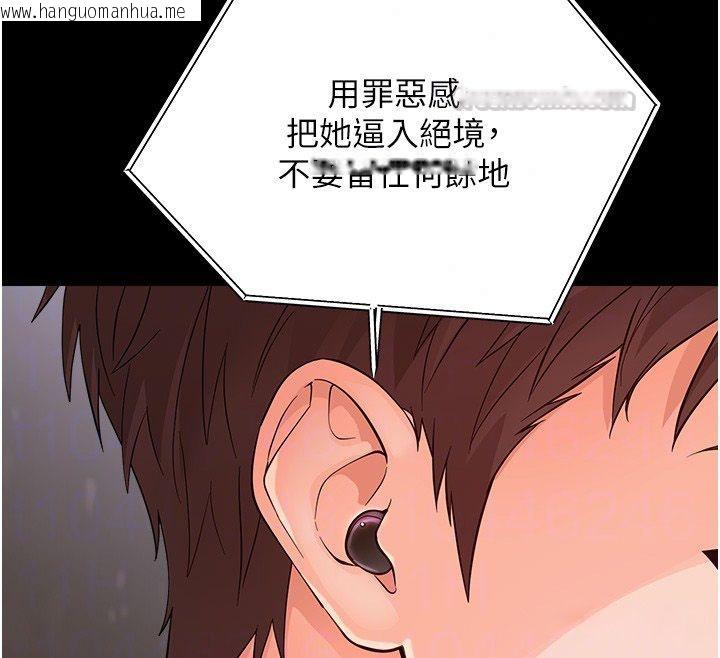 韩国漫画幼惑韩漫_幼惑-第40话-快向我儿子赔罪!在线免费阅读-韩国漫画-第180张图片