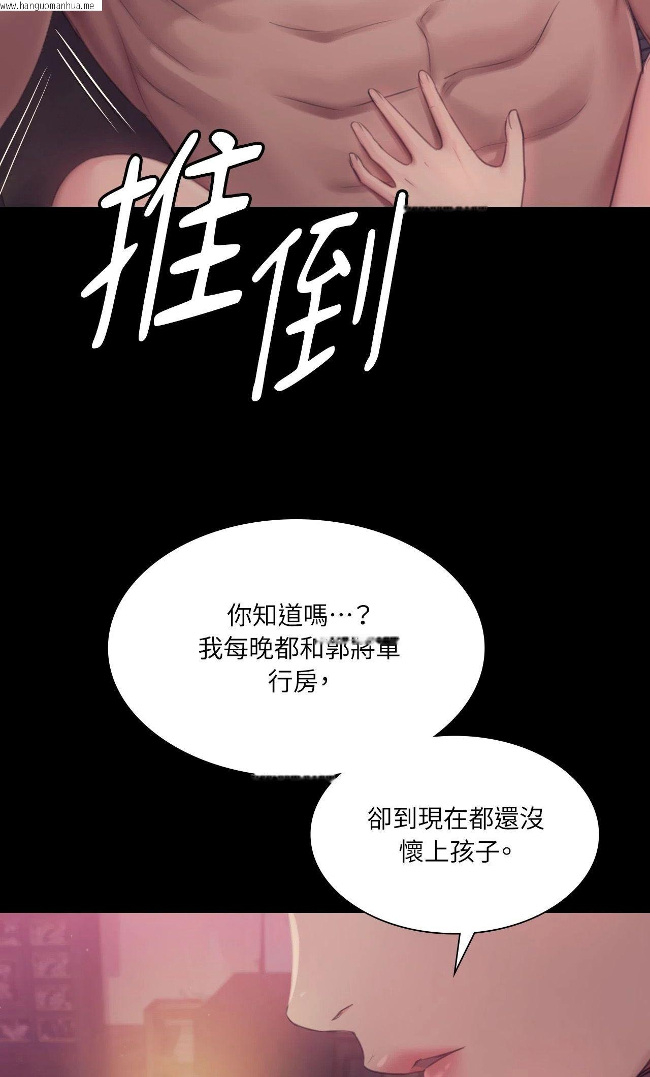 韩国漫画小姐韩漫_小姐-第122话在线免费阅读-韩国漫画-第40张图片