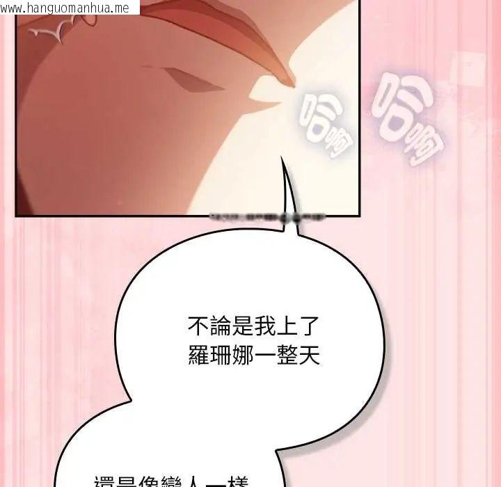 韩国漫画男人稀缺的异世界/当前女友变成异世界独裁者韩漫_男人稀缺的异世界/当前女友变成异世界独裁者-第48话在线免费阅读-韩国漫画-第34张图片