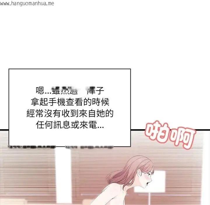 韩国漫画渣男生存守则韩漫_渣男生存守则-第7话在线免费阅读-韩国漫画-第40张图片