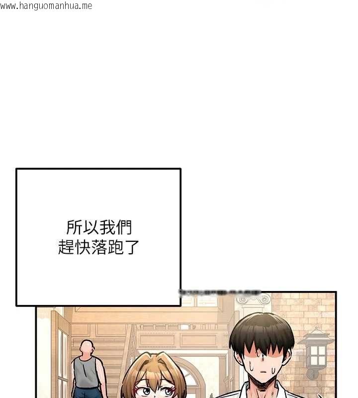 韩国漫画这一世我要开后宫韩漫_这一世我要开后宫-第20话-小穴都被操肿了在线免费阅读-韩国漫画-第136张图片