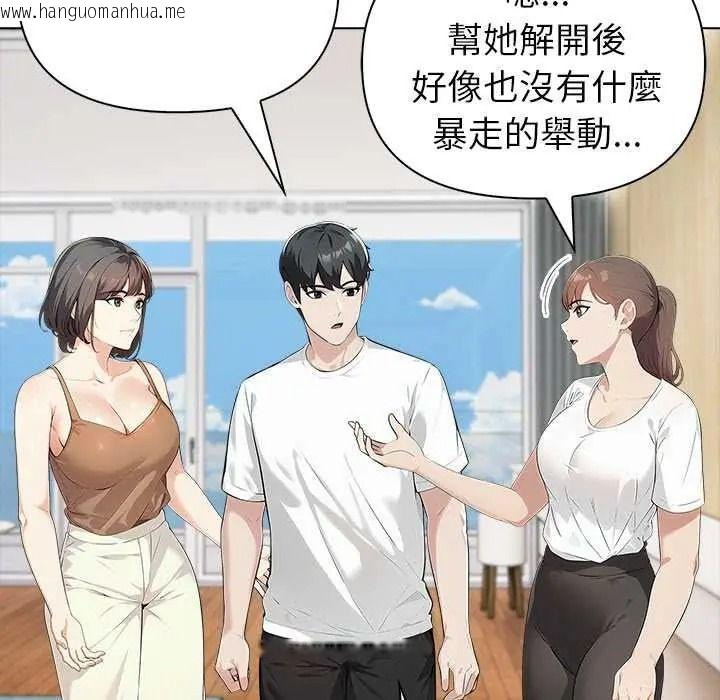 韩国漫画世界末日韩漫_世界末日-第9话在线免费阅读-韩国漫画-第54张图片