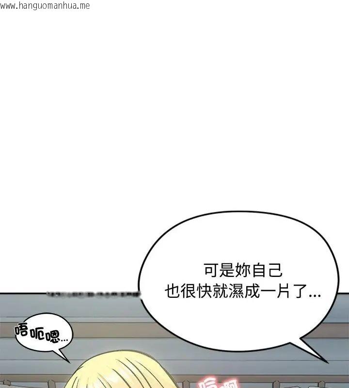 韩国漫画老婆卷款潜逃后韩漫_老婆卷款潜逃后-第71话在线免费阅读-韩国漫画-第76张图片