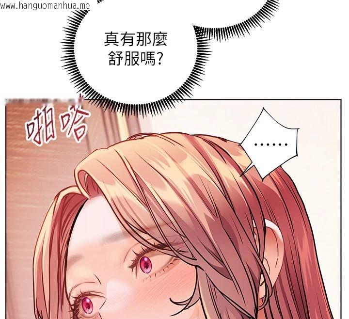 韩国漫画老师的亲密指导韩漫_老师的亲密指导-第112话-只剩下我们两个了…在线免费阅读-韩国漫画-第32张图片