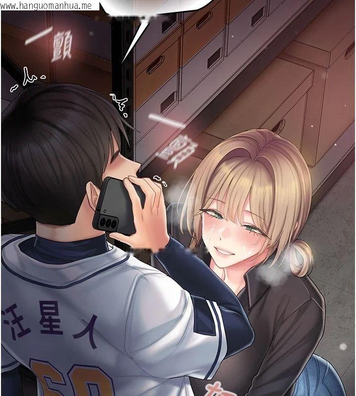 韩国漫画我的in援团韩漫_我的in援团-第12话-射在里面…不要停在线免费阅读-韩国漫画-第51张图片