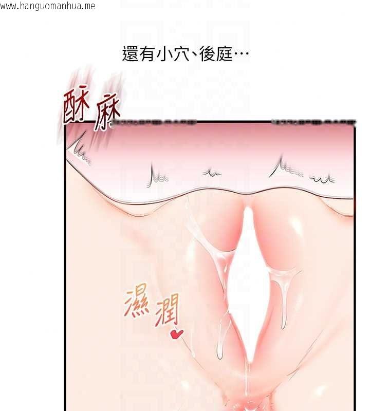 韩国漫画玩转学姐韩漫_玩转学姐-第121话-成就「性」福缘分在线免费阅读-韩国漫画-第31张图片