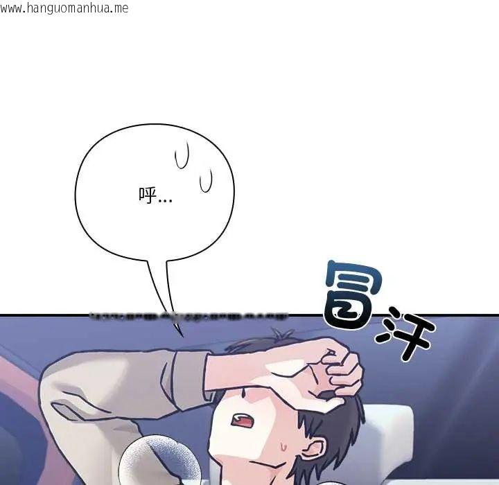 韩国漫画扑通扑通终极密码韩漫_扑通扑通终极密码-第28话在线免费阅读-韩国漫画-第50张图片