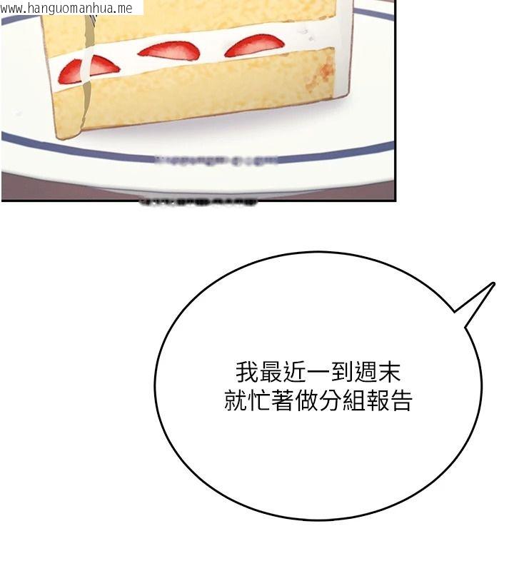 韩国漫画飞机杯女神连线中韩漫_飞机杯女神连线中-第76话-解开贞妮的心结在线免费阅读-韩国漫画-第112张图片