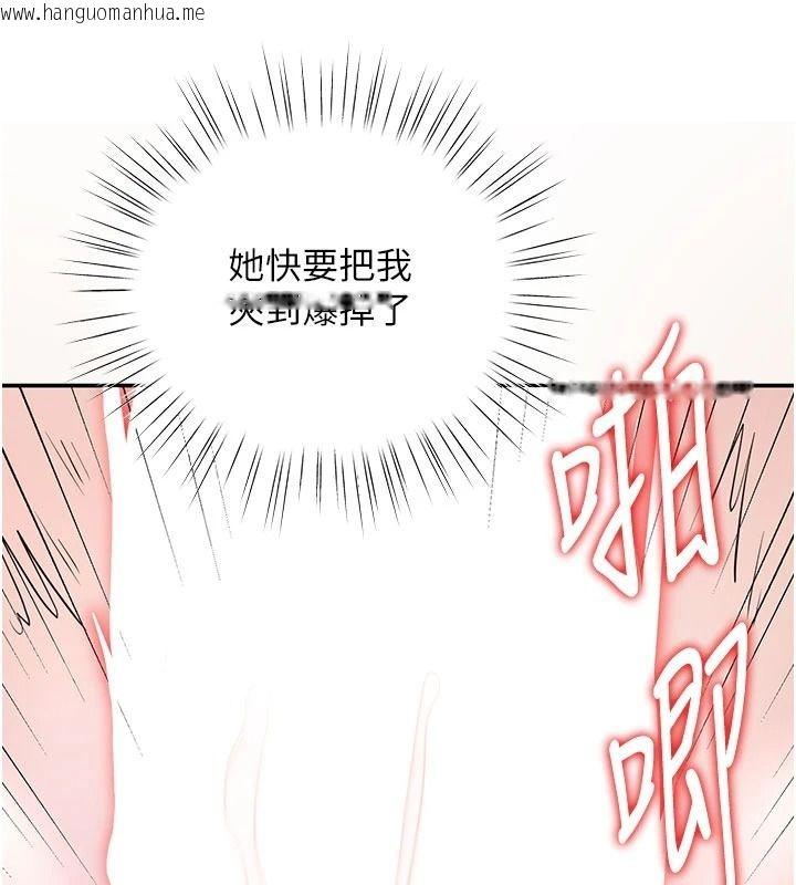 韩国漫画逆转食物链韩漫_逆转食物链-第7话-倒塌的现实高墙在线免费阅读-韩国漫画-第82张图片