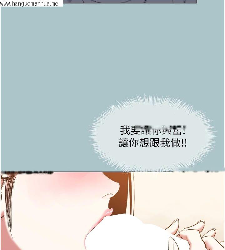 韩国漫画不要恋爱要打砲韩漫_不要恋爱要打砲-第56话-室长没有选择权在线免费阅读-韩国漫画-第85张图片