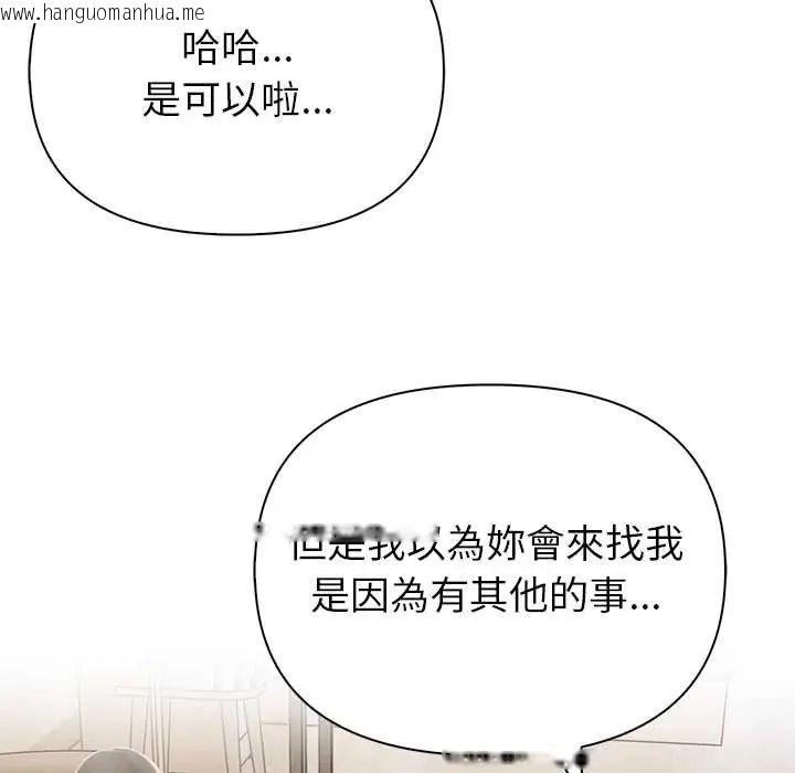 韩国漫画和正妹们的语言交换韩漫_和正妹们的语言交换-第7话在线免费阅读-韩国漫画-第51张图片