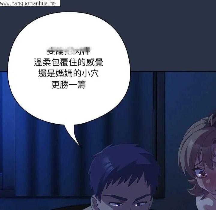 韩国漫画与众不同的兄妹/我家的掌上明珠韩漫_与众不同的兄妹/我家的掌上明珠-第62话在线免费阅读-韩国漫画-第53张图片