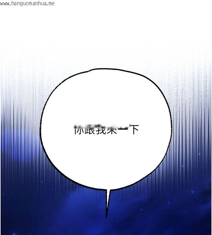 韩国漫画逆转食物链韩漫_逆转食物链-第5话-欲望优先的漂流在线免费阅读-韩国漫画-第14张图片