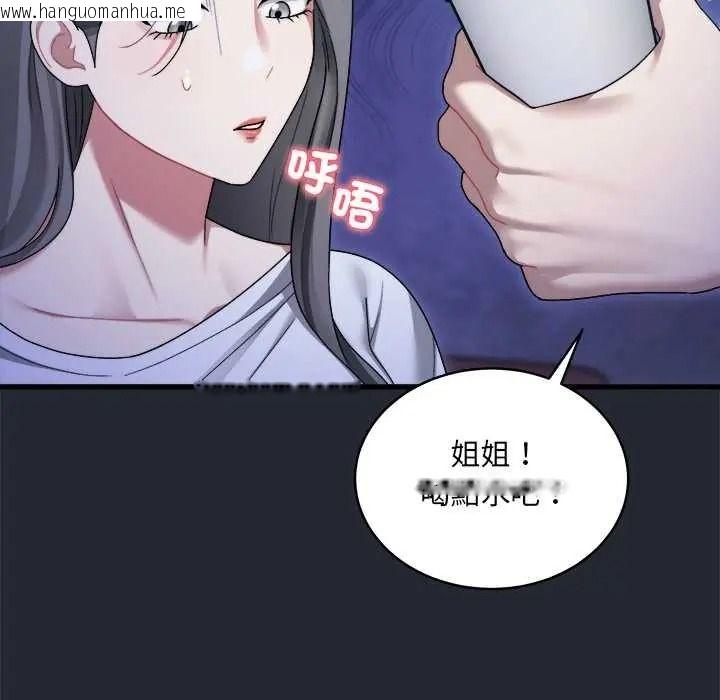 韩国漫画唬烂也没关系韩漫_唬烂也没关系-第6话在线免费阅读-韩国漫画-第56张图片