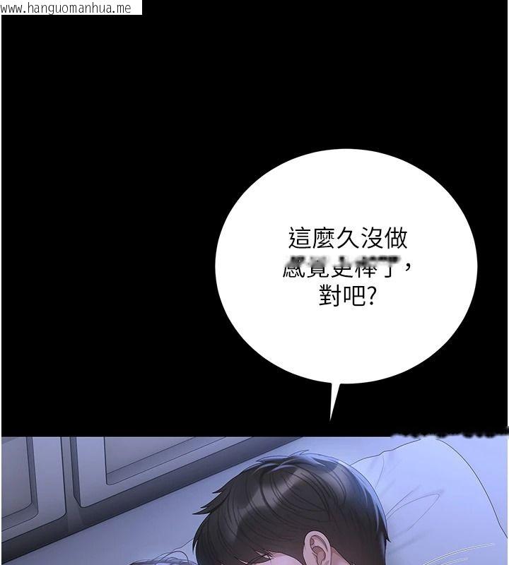 韩国漫画猎艳管理员韩漫_猎艳管理员-第56话-请帮我处理「漏水问题」在线免费阅读-韩国漫画-第164张图片