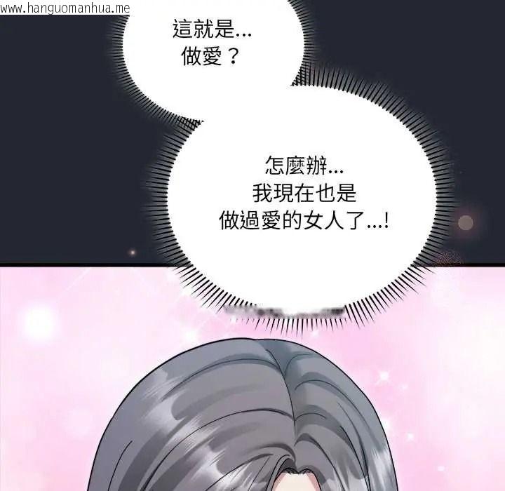 韩国漫画唬烂也没关系韩漫_唬烂也没关系-第6话在线免费阅读-韩国漫画-第51张图片