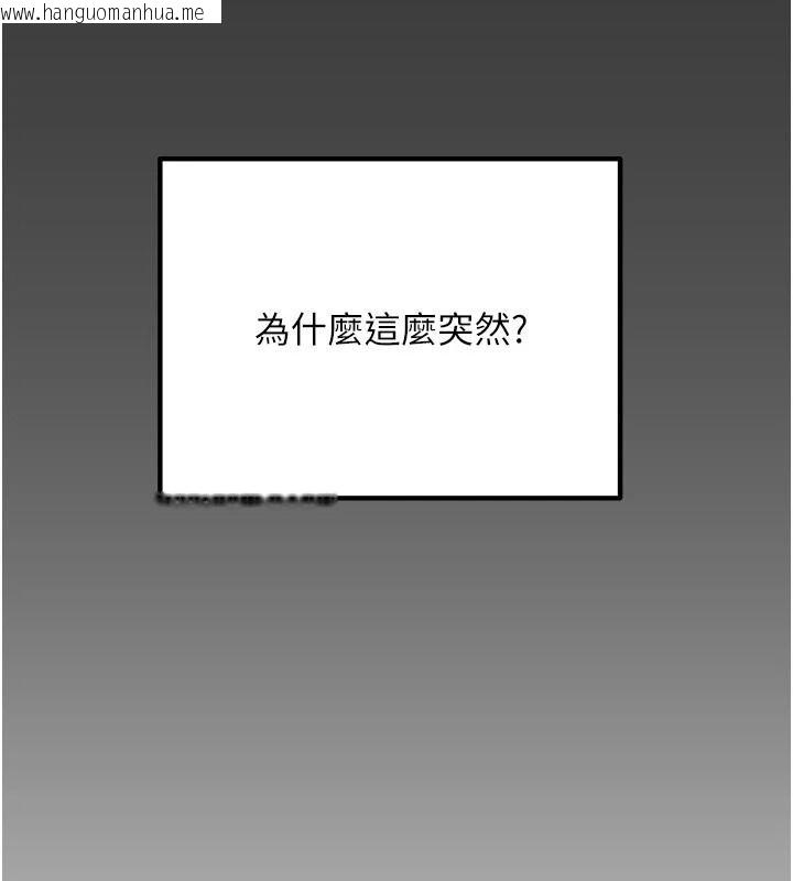 韩国漫画恋爱作弊百科韩漫_恋爱作弊百科-第10话-听话才喂妳吃精液在线免费阅读-韩国漫画-第196张图片