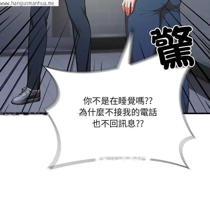 韩国漫画渣男生存守则韩漫_渣男生存守则-第3话在线免费阅读-韩国漫画-第86张图片
