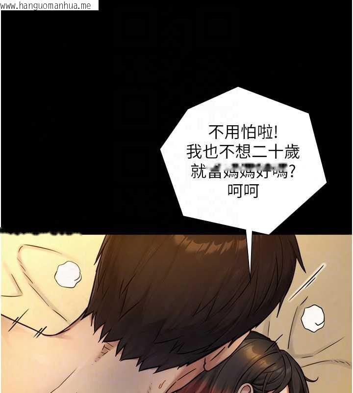 韩国漫画与生巨来韩漫_与生巨来-第36话-这样吃才对味在线免费阅读-韩国漫画-第116张图片