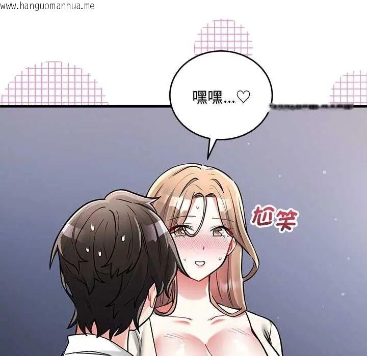 韩国漫画满意度评鉴中韩漫_满意度评鉴中-第10话在线免费阅读-韩国漫画-第77张图片