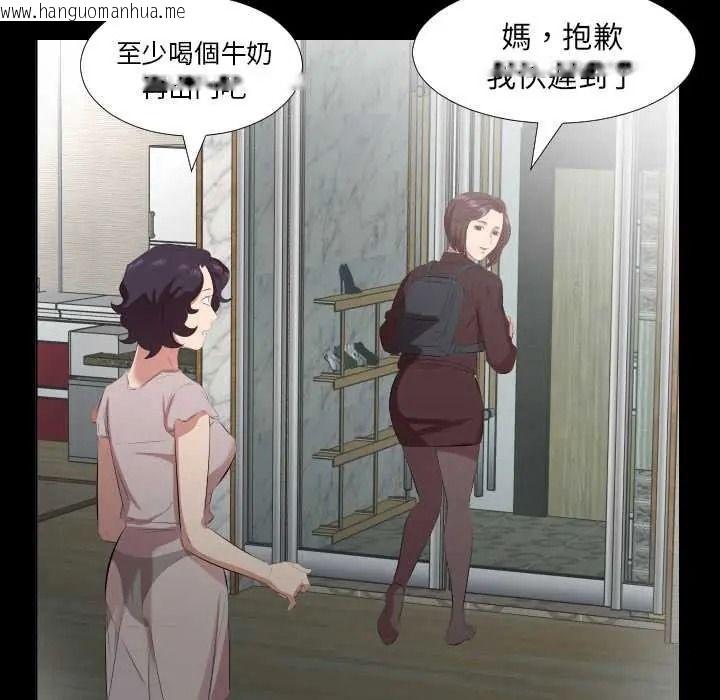 韩国漫画熟男第二春韩漫_熟男第二春-第23话在线免费阅读-韩国漫画-第25张图片