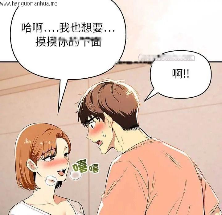 韩国漫画高薪兼职的代价韩漫_高薪兼职的代价-第7话在线免费阅读-韩国漫画-第15张图片