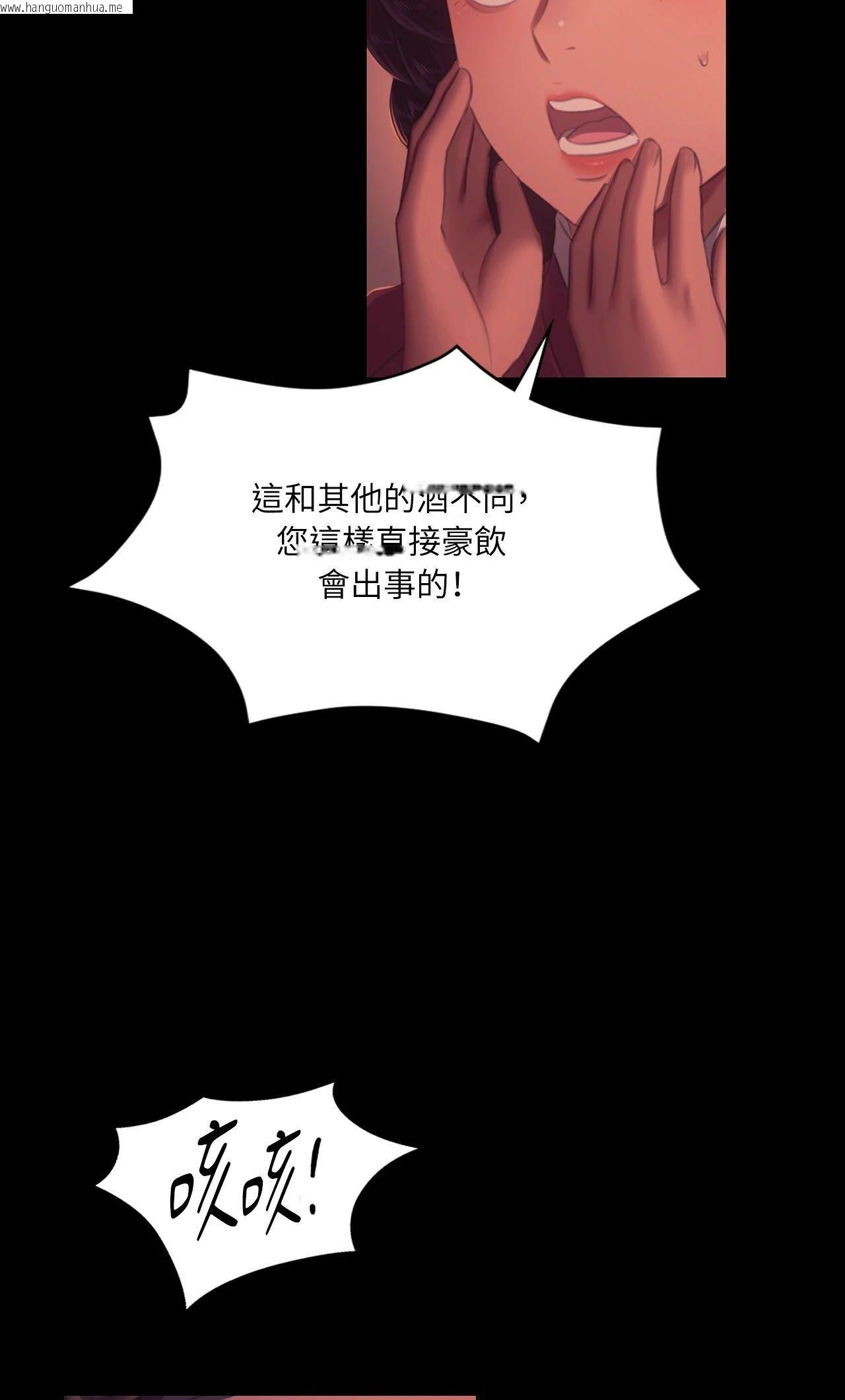 韩国漫画小姐韩漫_小姐-第157话在线免费阅读-韩国漫画-第16张图片