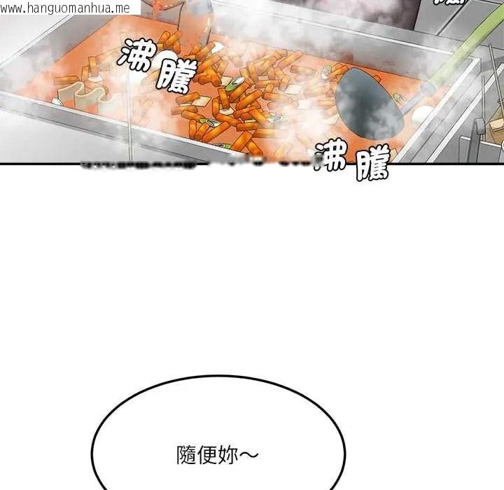 韩国漫画小吃摊的火辣老板娘韩漫_小吃摊的火辣老板娘-第18话在线免费阅读-韩国漫画-第74张图片