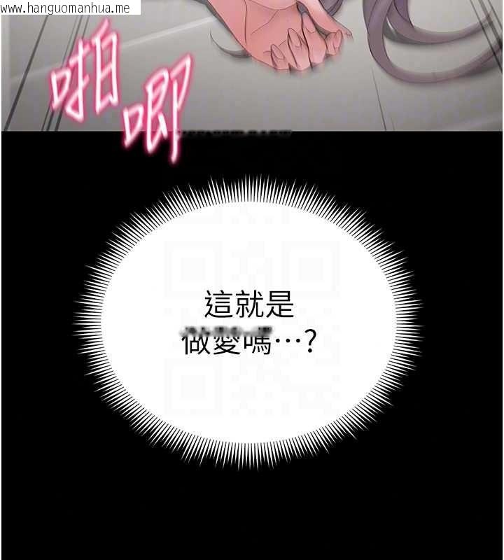 韩国漫画太妹攻略指南韩漫_太妹攻略指南-第64话-被成功开发的仇人妹妹在线免费阅读-韩国漫画-第118张图片