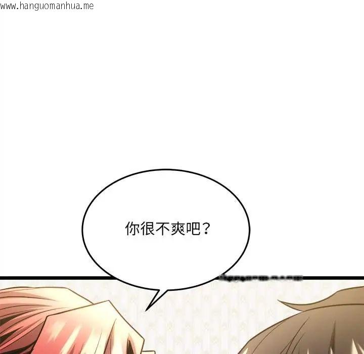韩国漫画财富爱情二选一韩漫_财富爱情二选一-第19话在线免费阅读-韩国漫画-第89张图片
