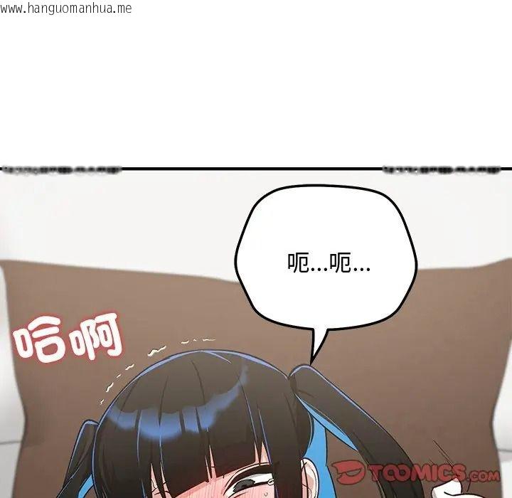 韩国漫画魔法少女退役后韩漫_魔法少女退役后-第30话在线免费阅读-韩国漫画-第100张图片