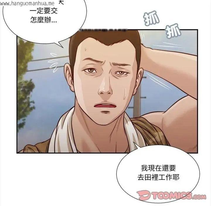 韩国漫画我的初体验韩漫_我的初体验-第25话在线免费阅读-韩国漫画-第62张图片