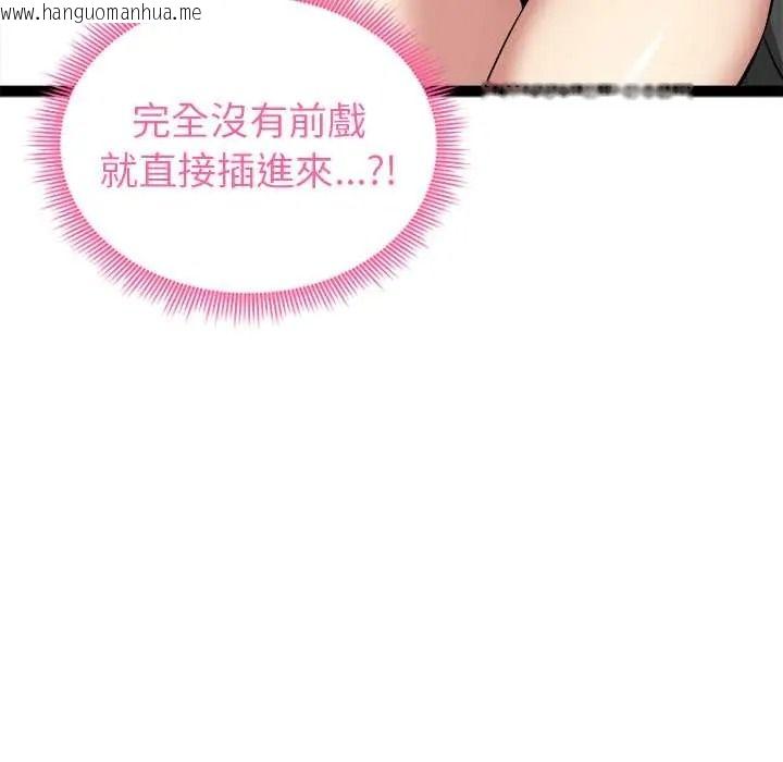 韩国漫画启动复仇系统/超真实征服游戏韩漫_启动复仇系统/超真实征服游戏-第37话在线免费阅读-韩国漫画-第74张图片